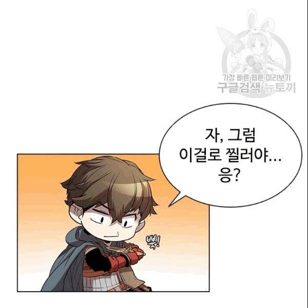 테이밍 마스터 28화 16