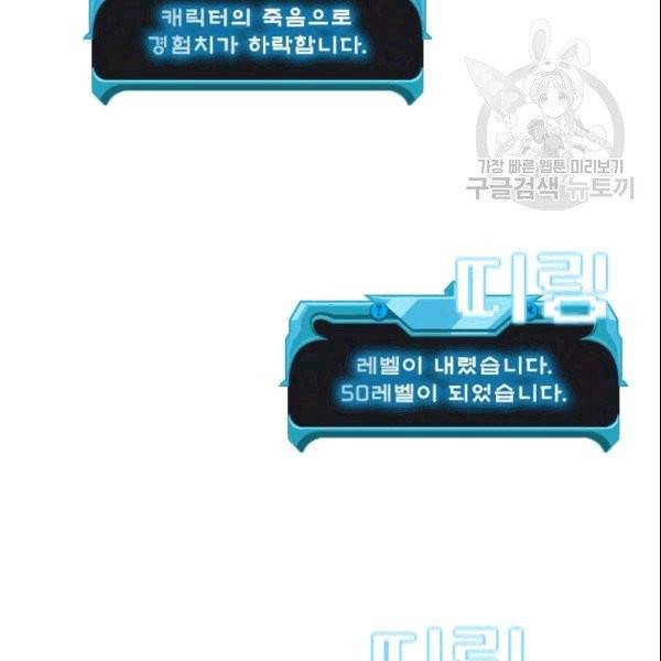 테이밍 마스터 28화 20