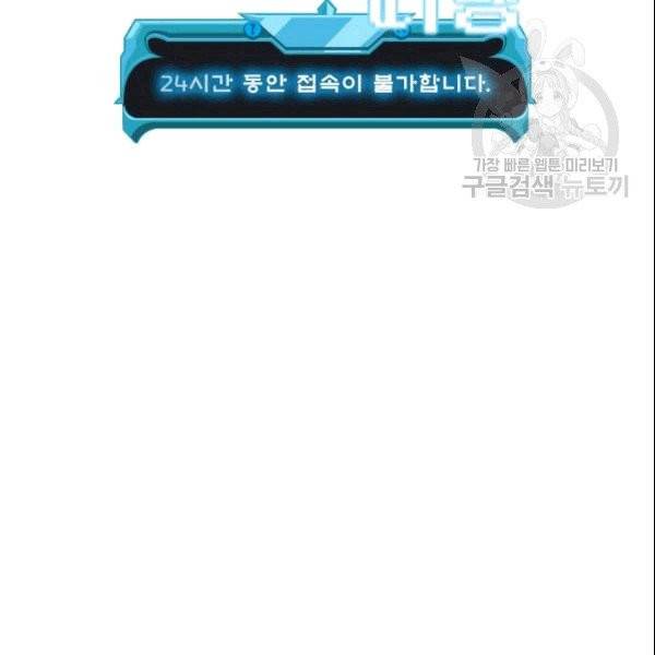 테이밍 마스터 28화 21