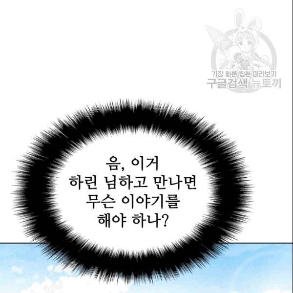 테이밍 마스터 28화 24