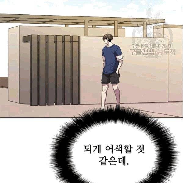 테이밍 마스터 28화 25