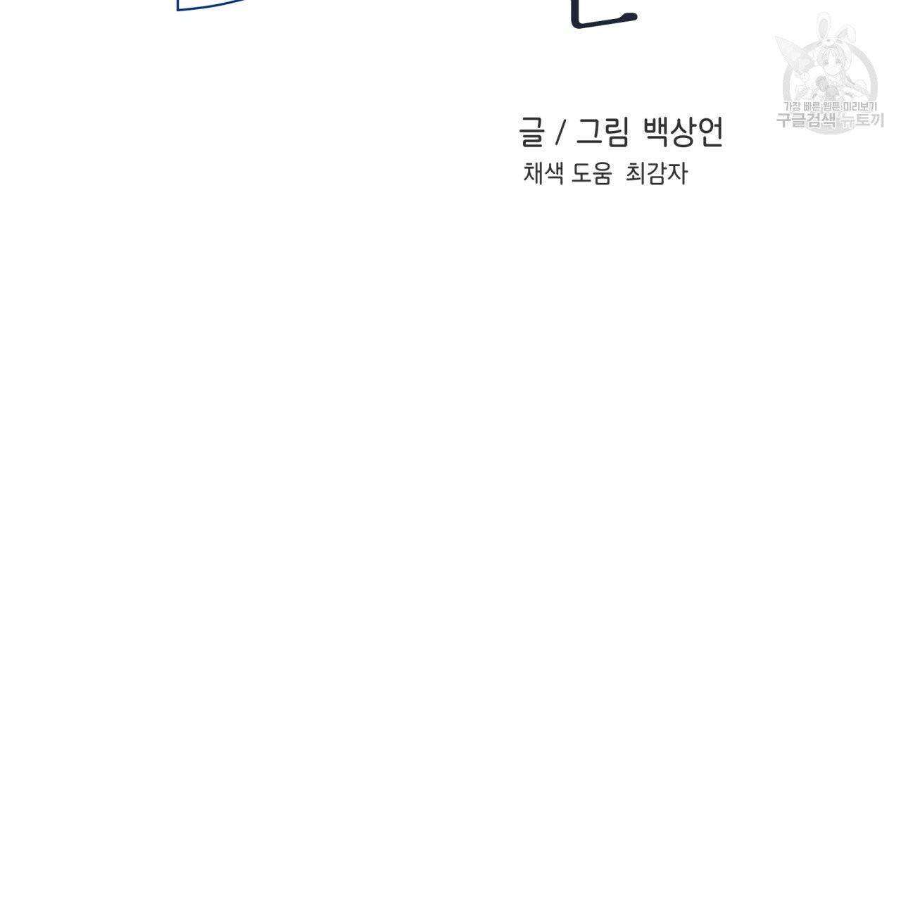 플립턴 29화 2