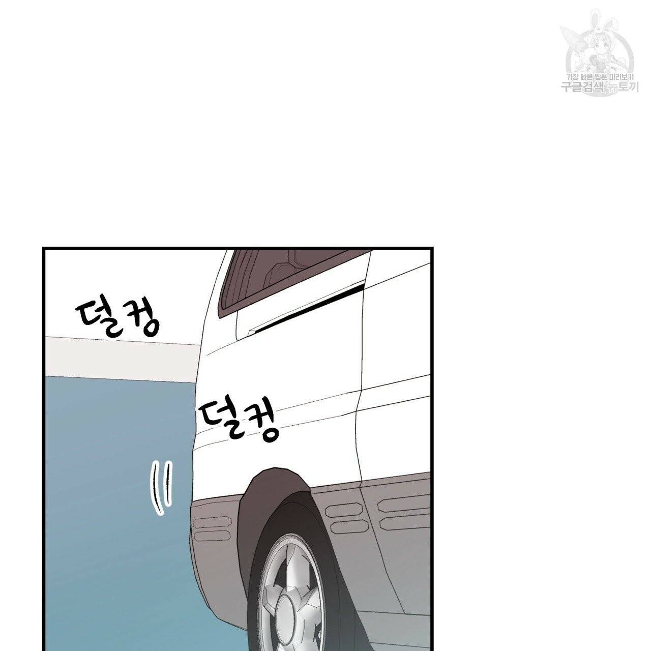 플립턴 29화 3
