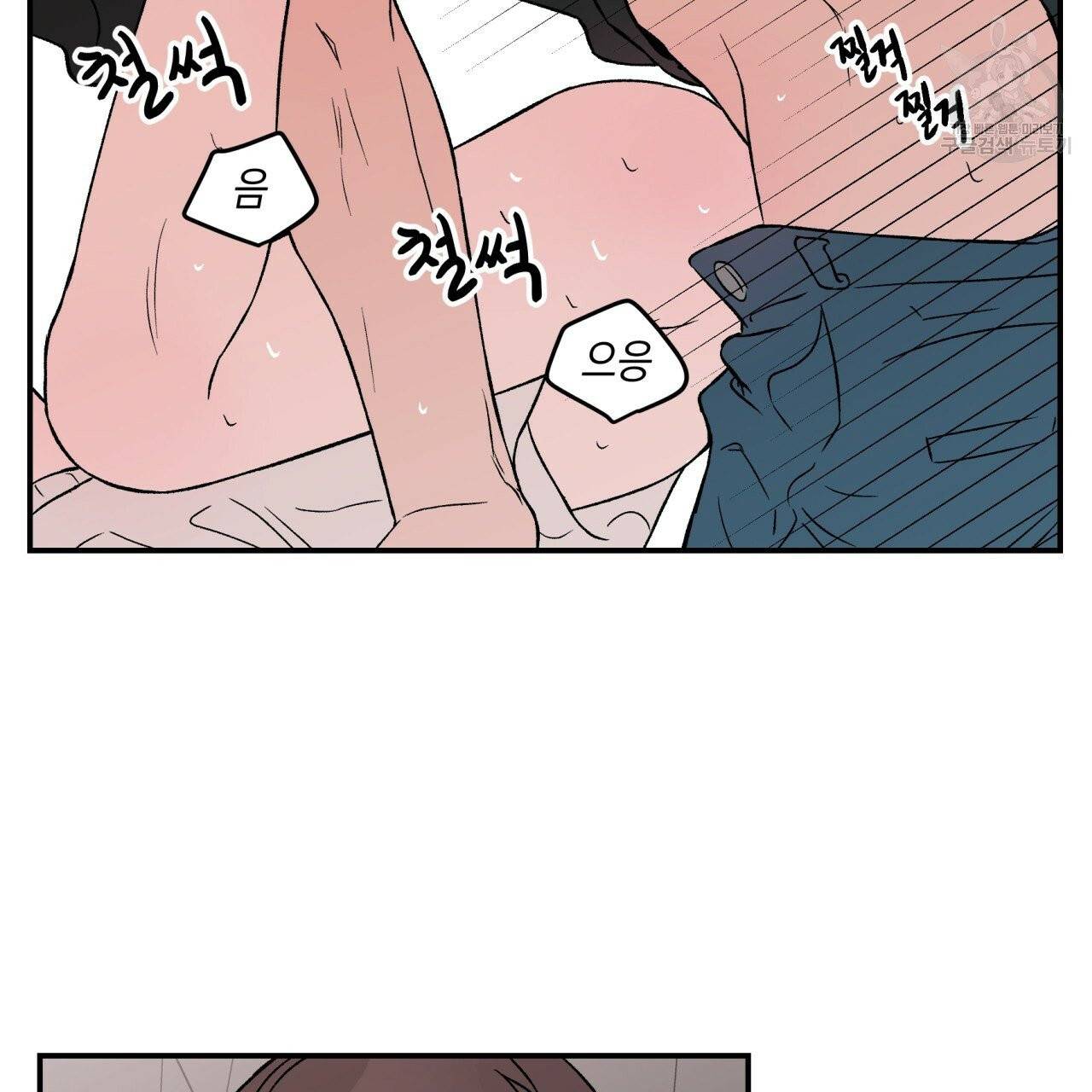 플립턴 29화 5
