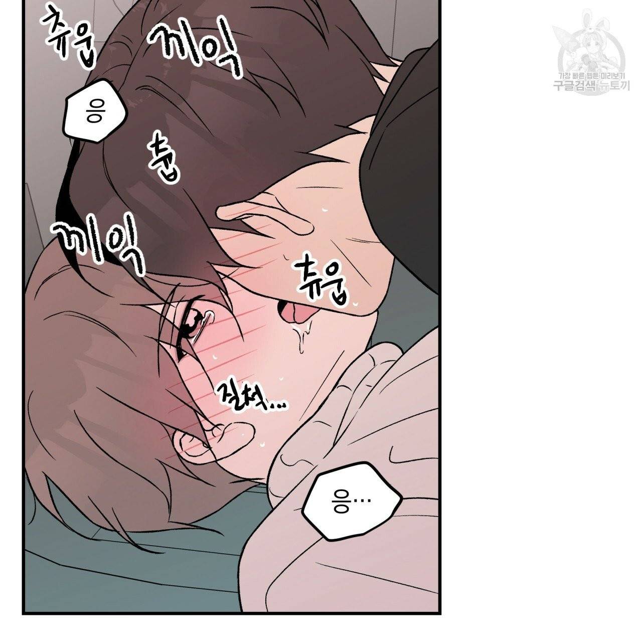 플립턴 29화 6