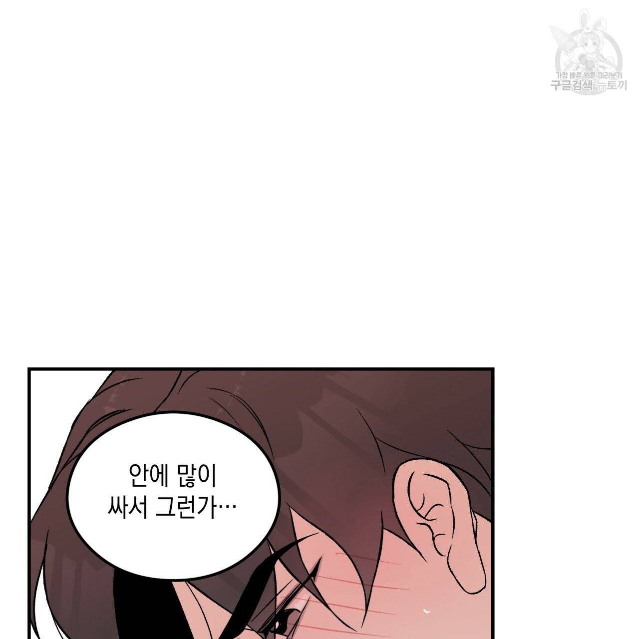 플립턴 29화 13