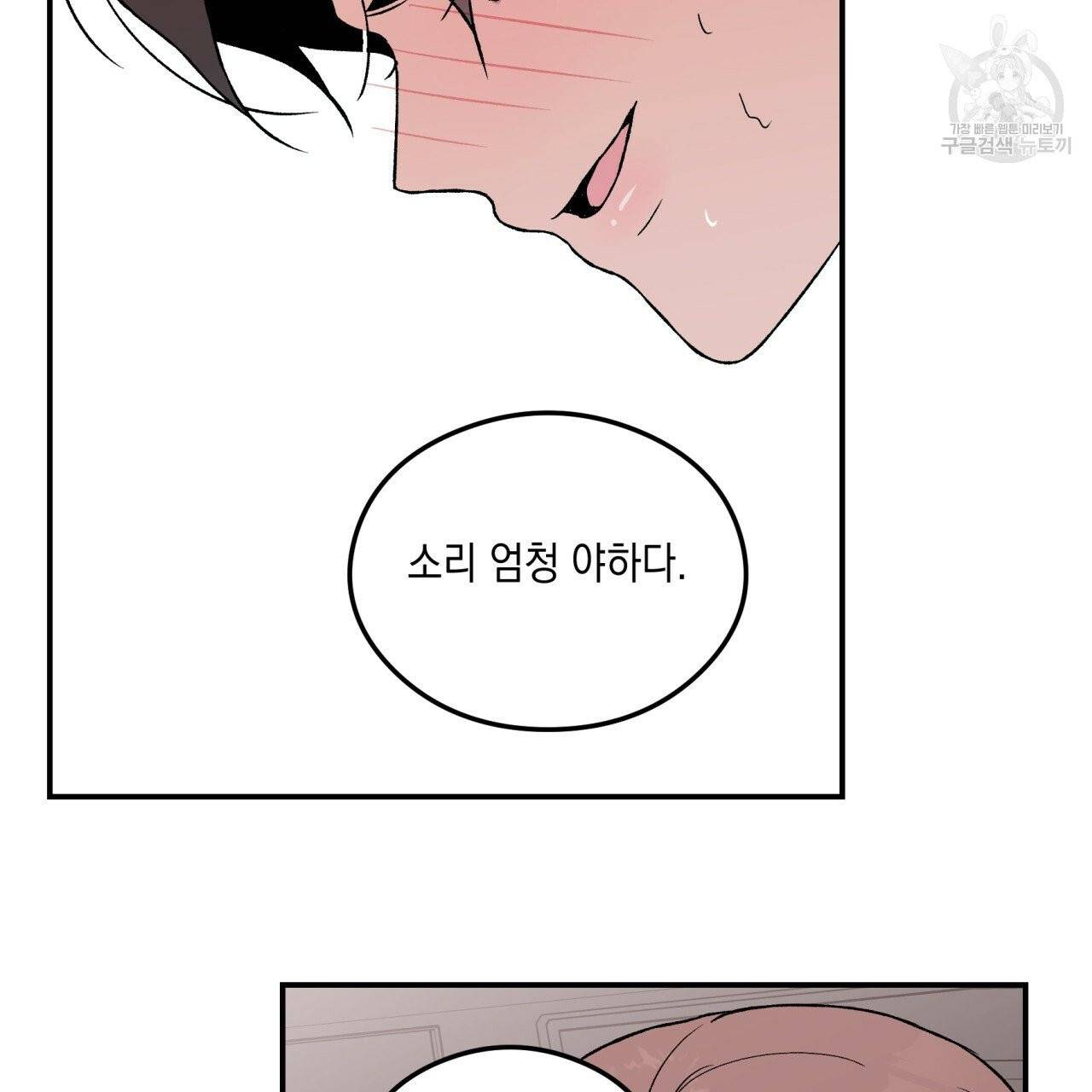 플립턴 29화 14
