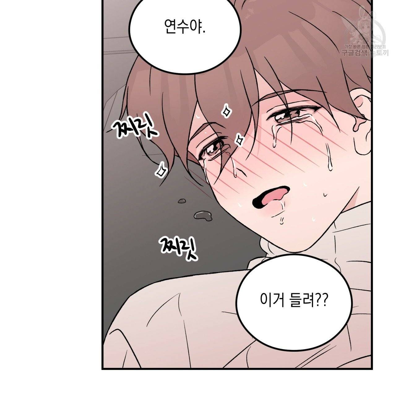 플립턴 29화 15