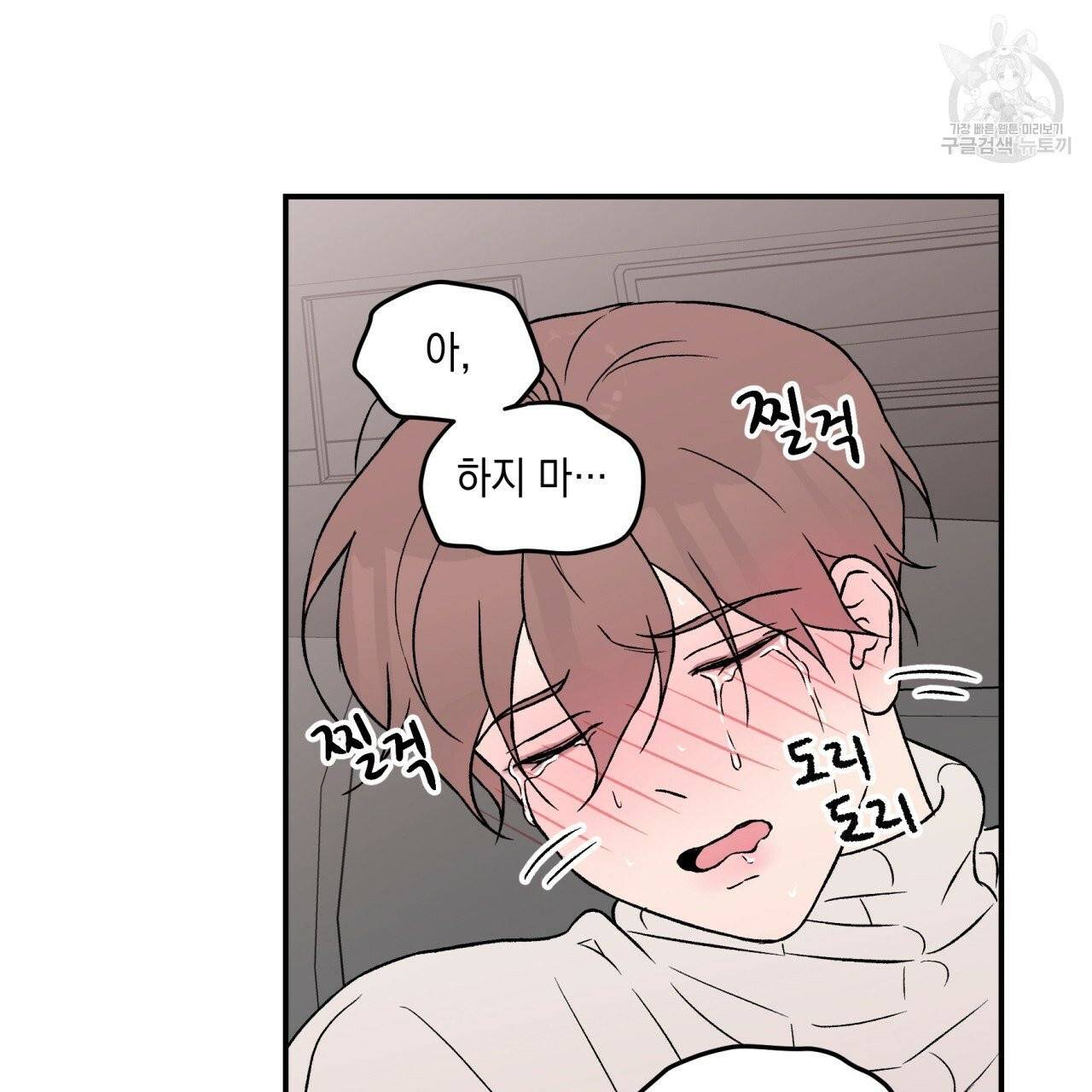 플립턴 29화 18