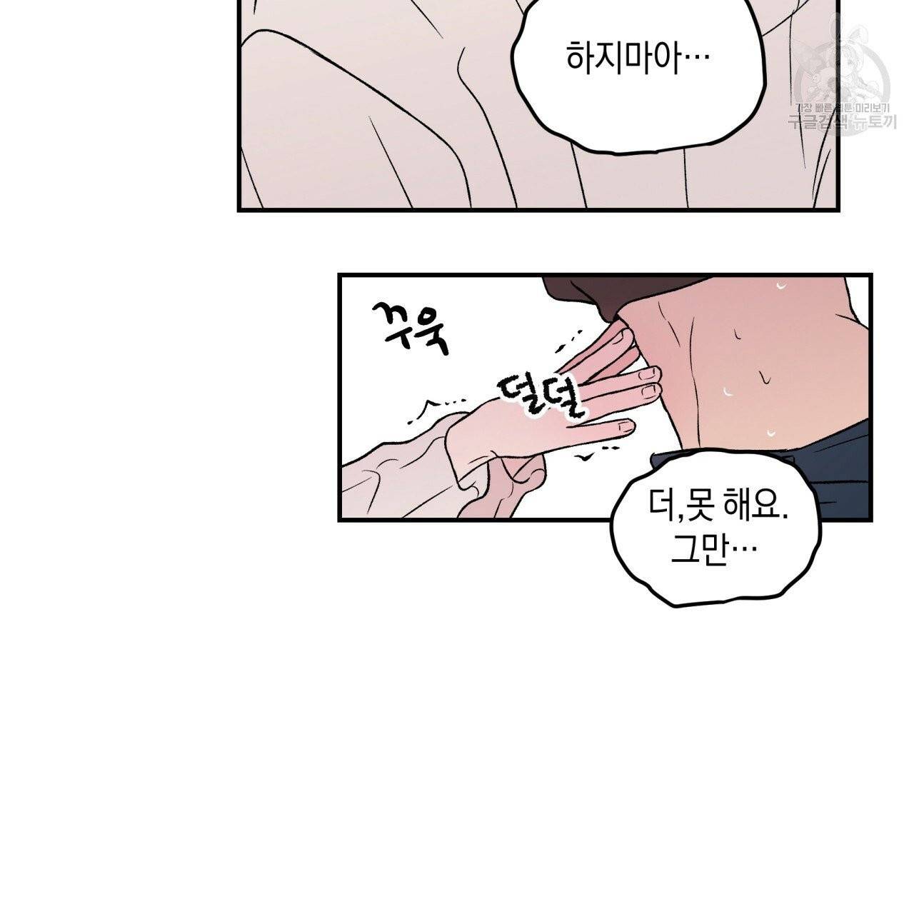 플립턴 29화 19