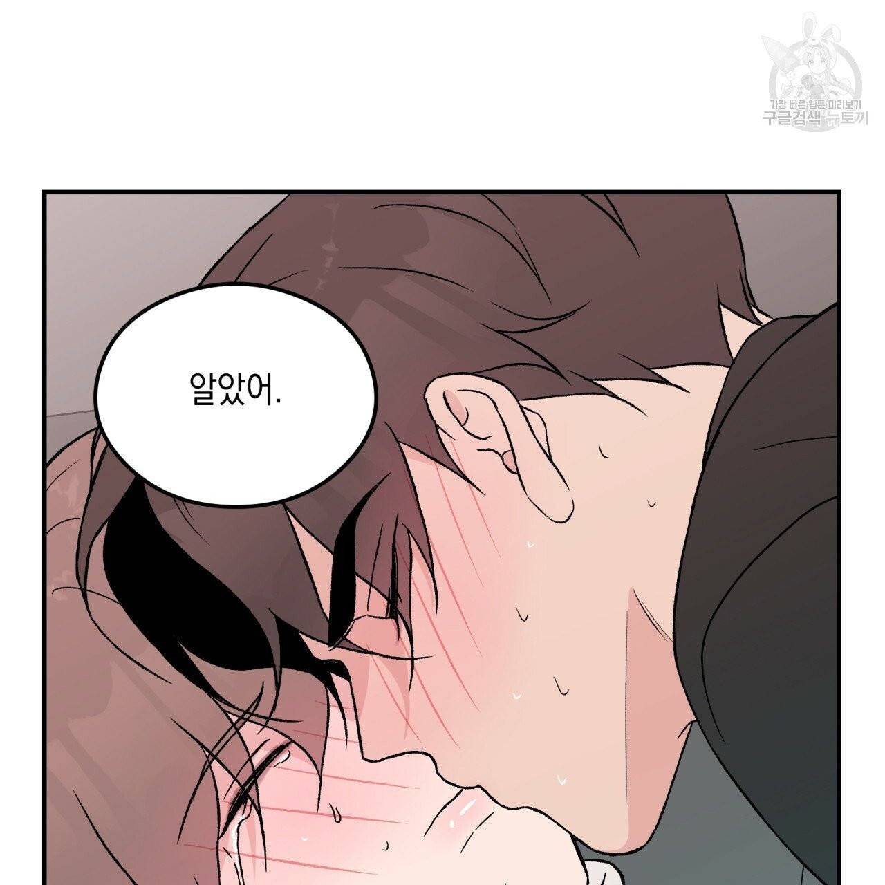 플립턴 29화 20