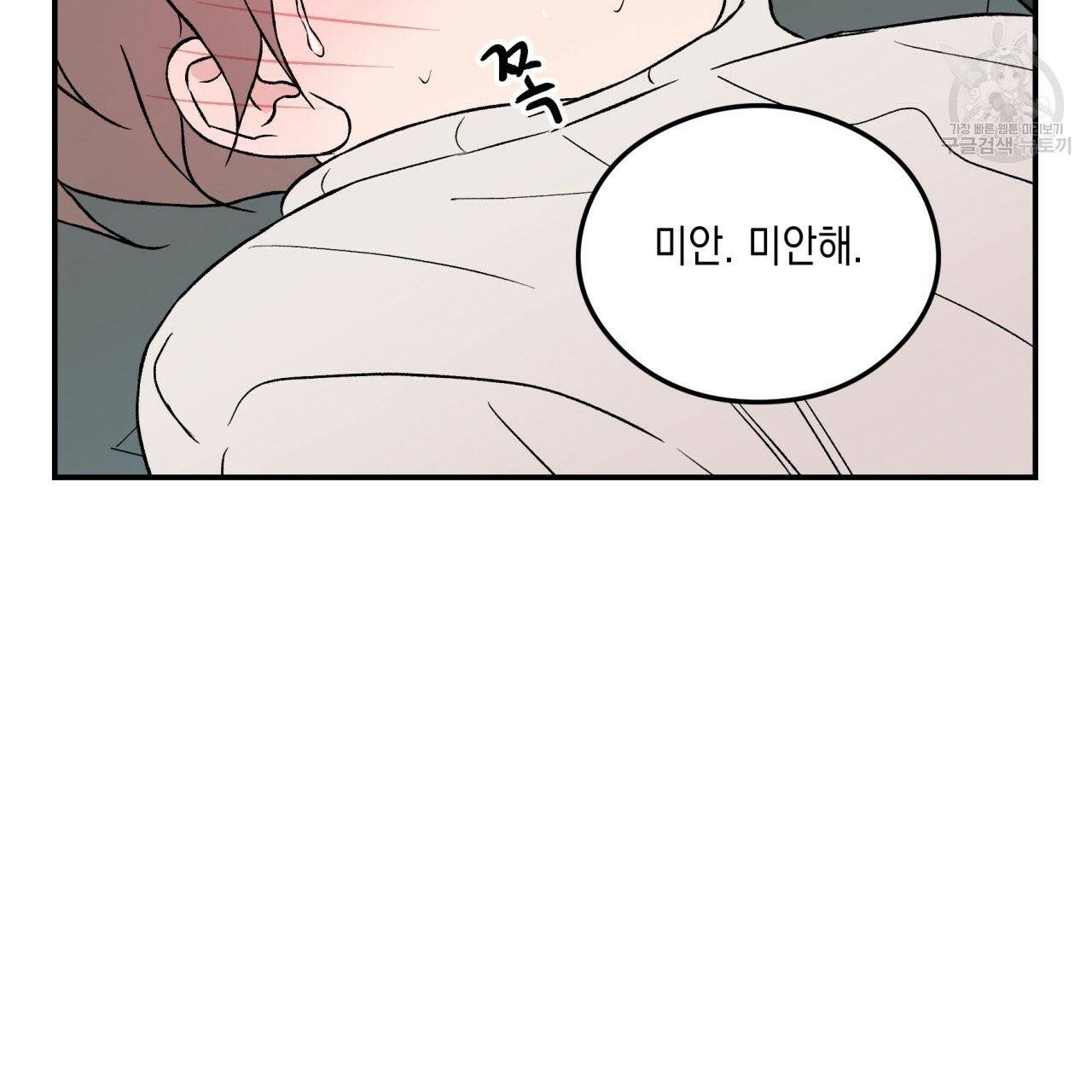 플립턴 29화 21