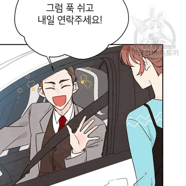 도장을 찍어주세요 20화 3