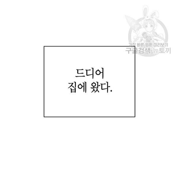 도장을 찍어주세요 20화 7