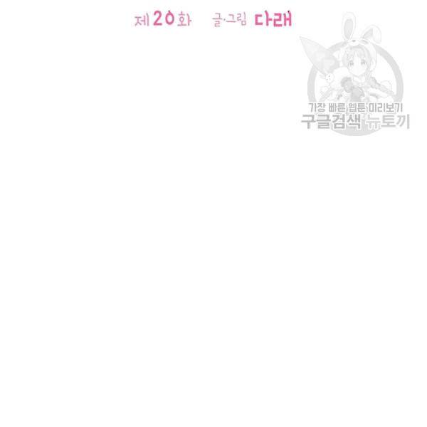 도장을 찍어주세요 20화 9