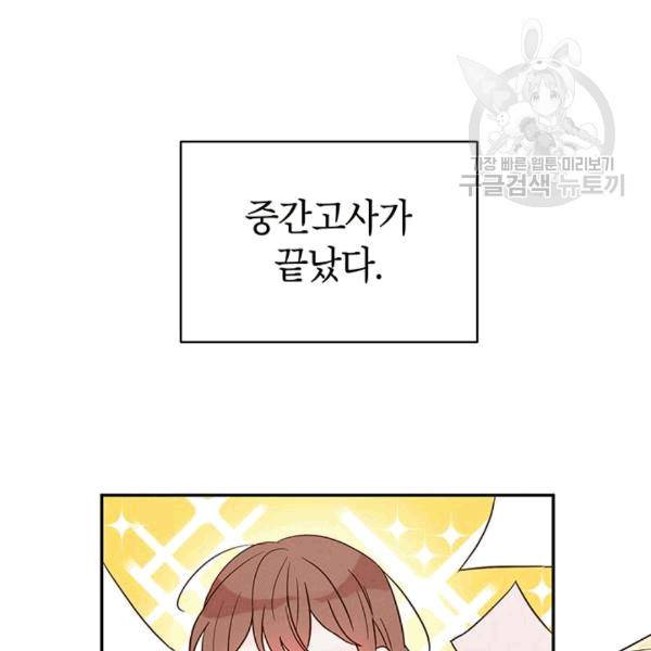 도장을 찍어주세요 20화 10