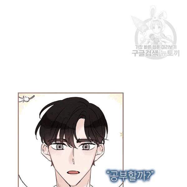도장을 찍어주세요 20화 12