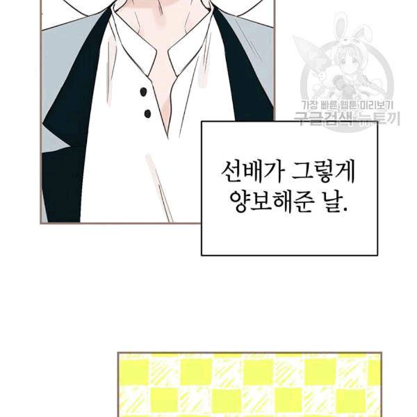 도장을 찍어주세요 20화 13