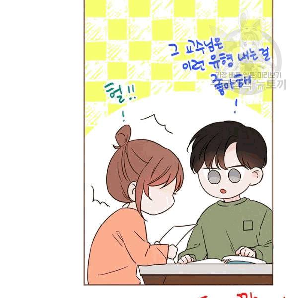 도장을 찍어주세요 20화 14
