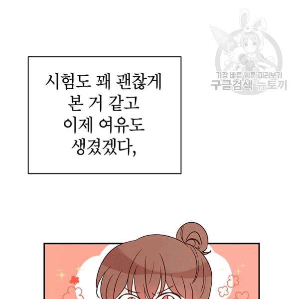 도장을 찍어주세요 20화 16