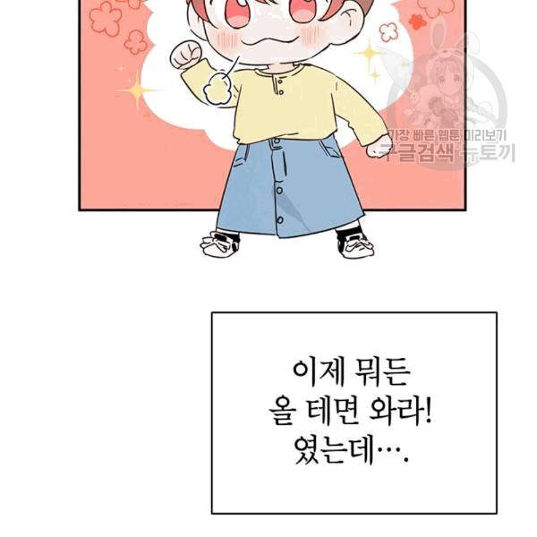 도장을 찍어주세요 20화 17
