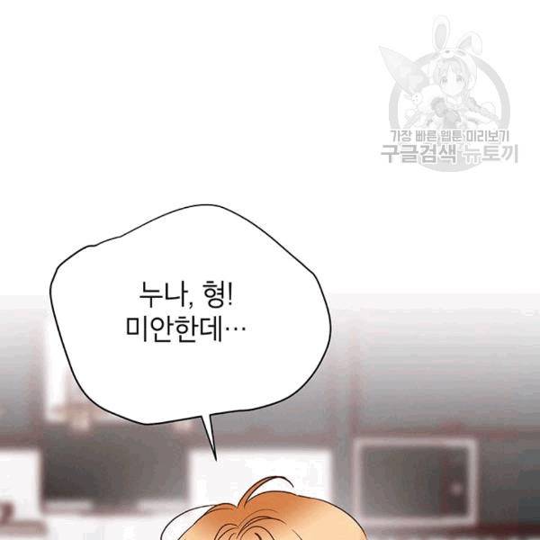 도장을 찍어주세요 20화 18