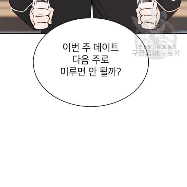도장을 찍어주세요 20화 20