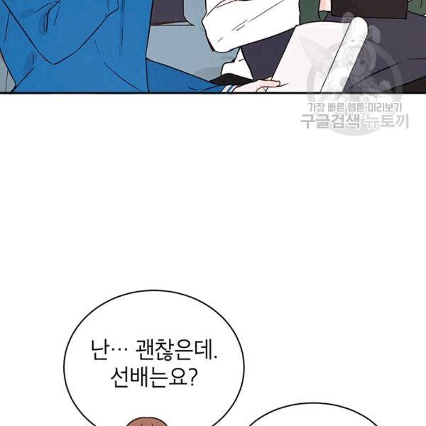 도장을 찍어주세요 20화 22