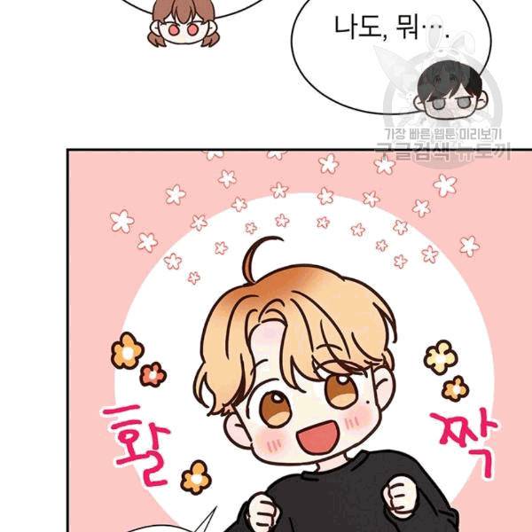 도장을 찍어주세요 20화 23