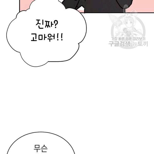도장을 찍어주세요 20화 24