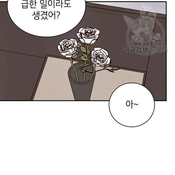도장을 찍어주세요 20화 25