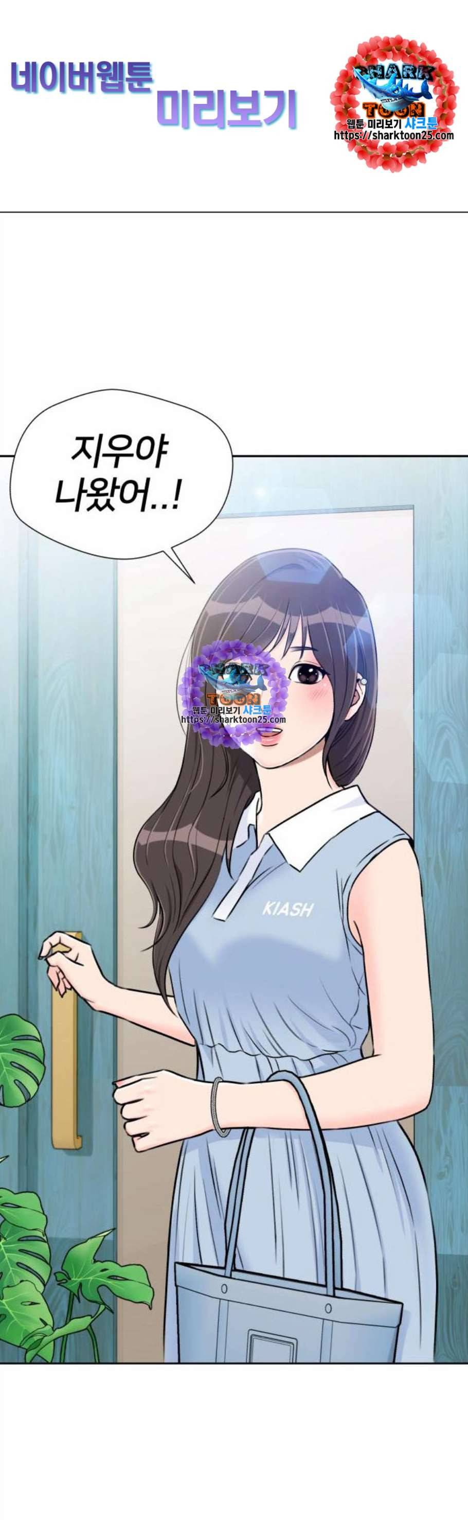 얼굴천재 시즌2 14화 1