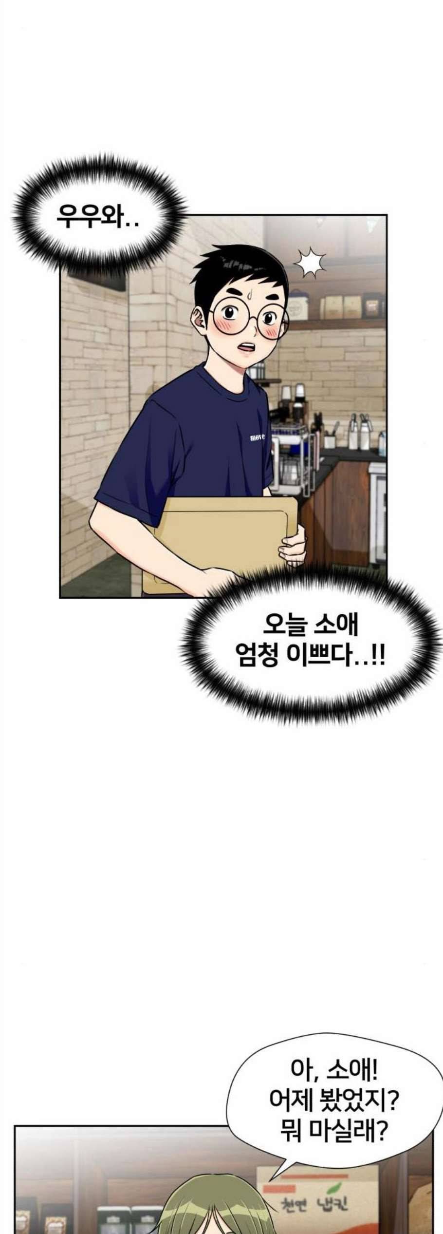 얼굴천재 시즌2 14화 2