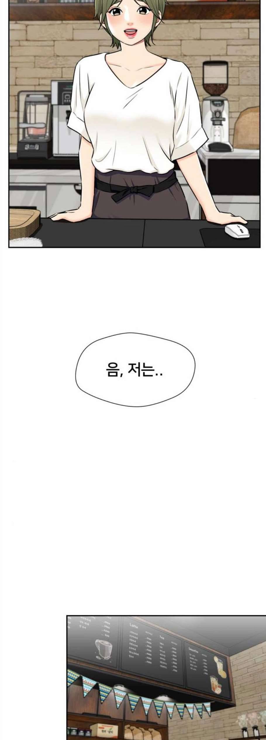 얼굴천재 시즌2 14화 3