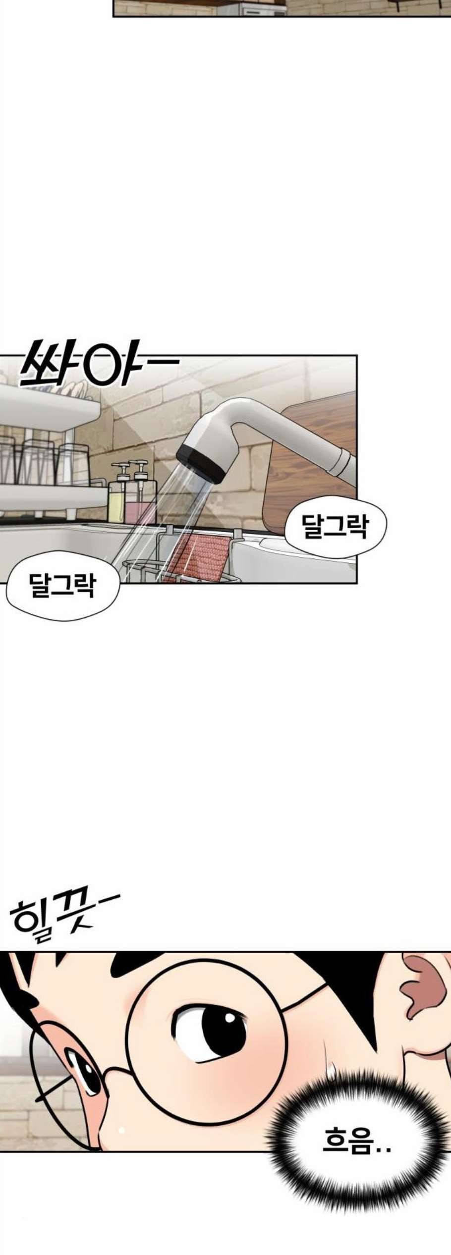 얼굴천재 시즌2 14화 4