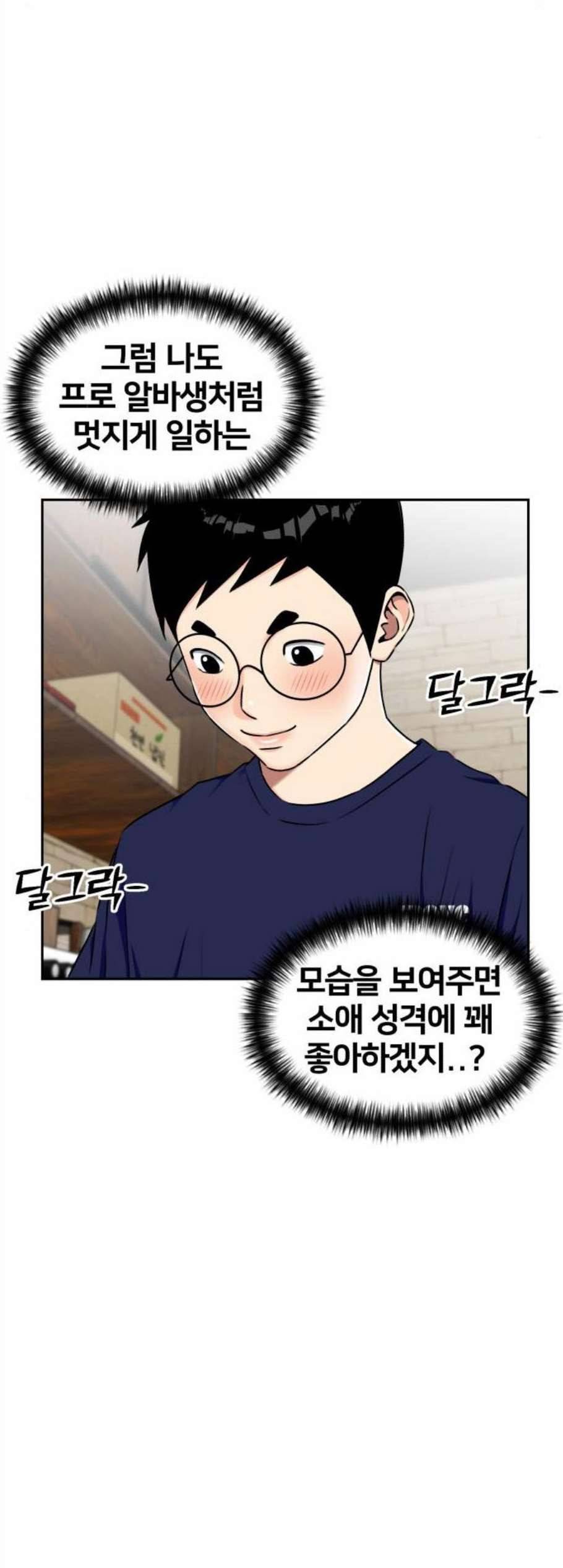 얼굴천재 시즌2 14화 6