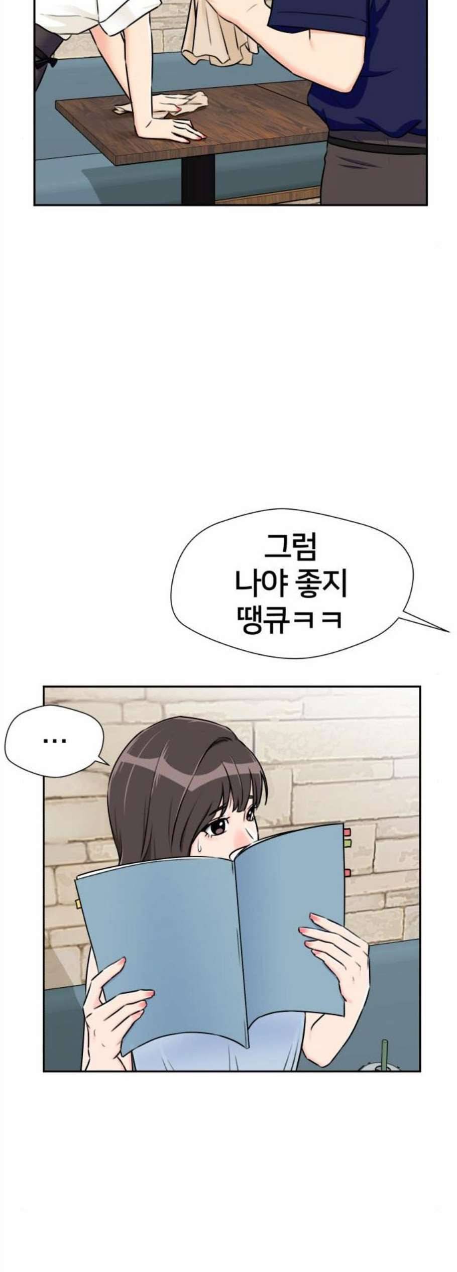 얼굴천재 시즌2 14화 8