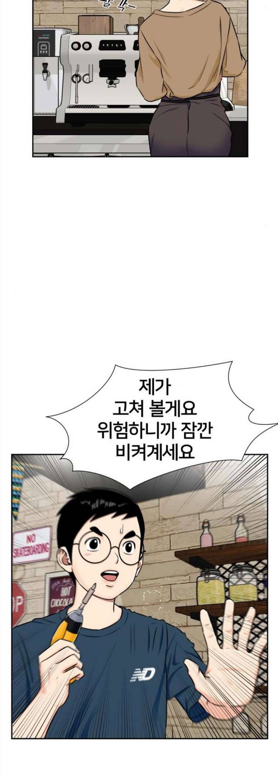 얼굴천재 시즌2 14화 11
