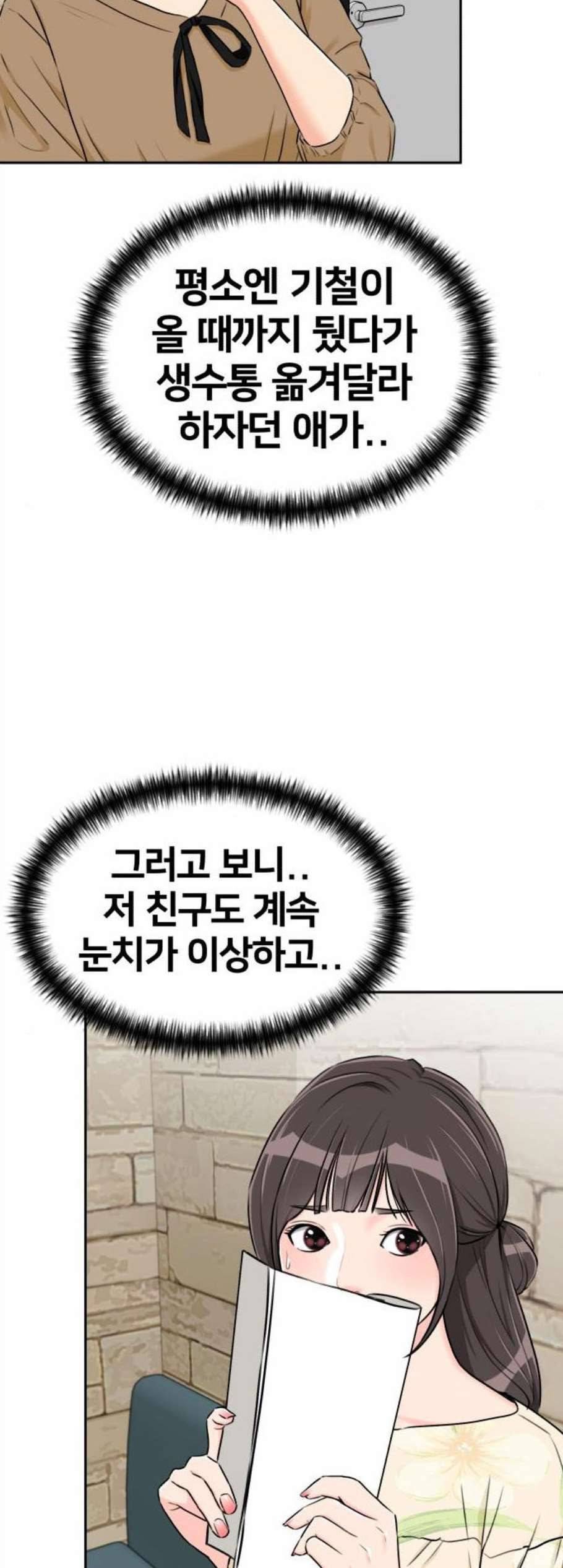 얼굴천재 시즌2 14화 14