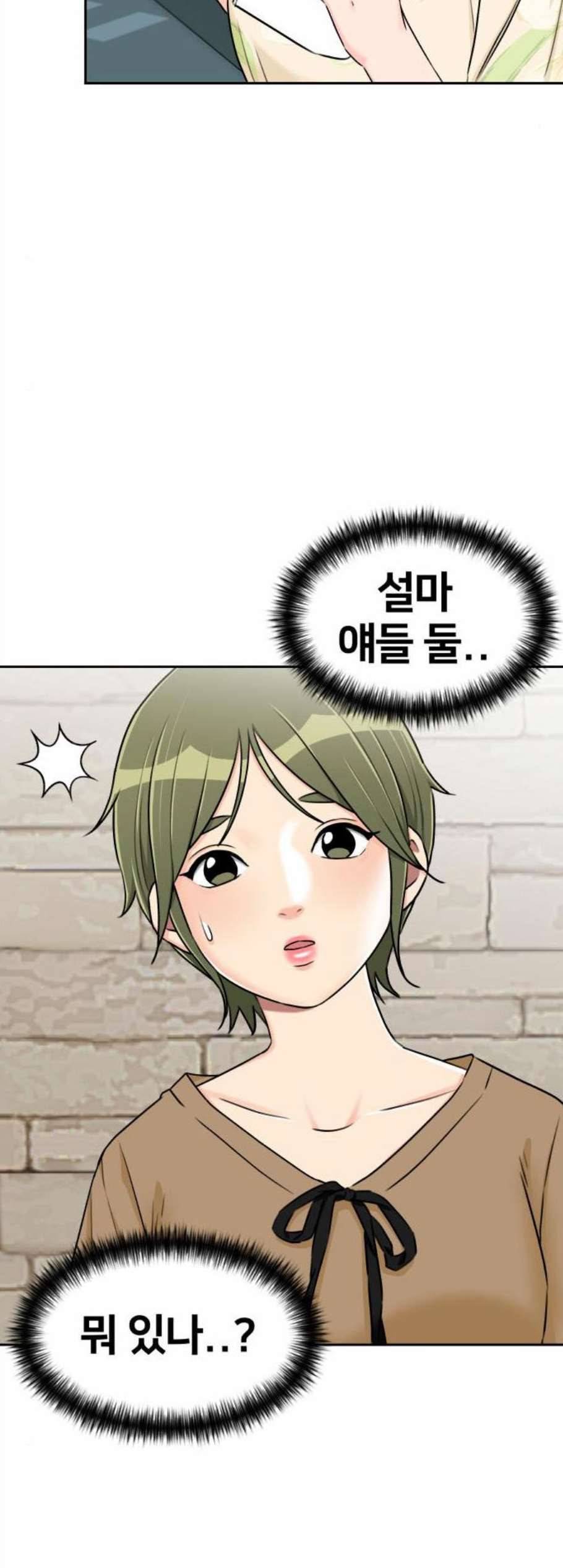 얼굴천재 시즌2 14화 15