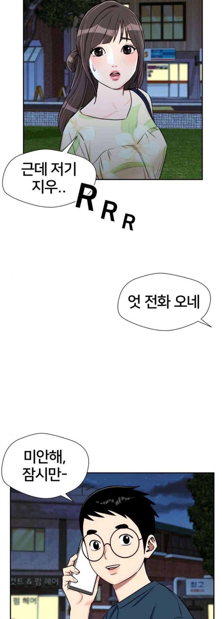얼굴천재 시즌2 14화 19