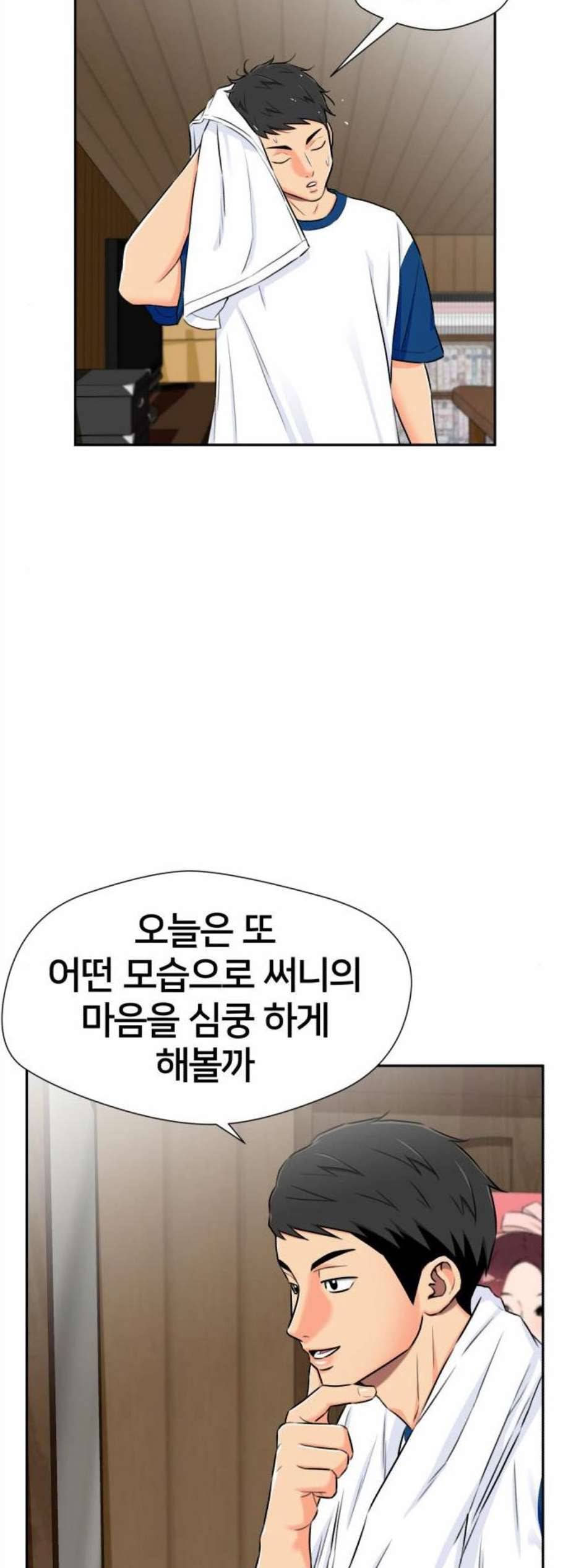 얼굴천재 시즌2 14화 22