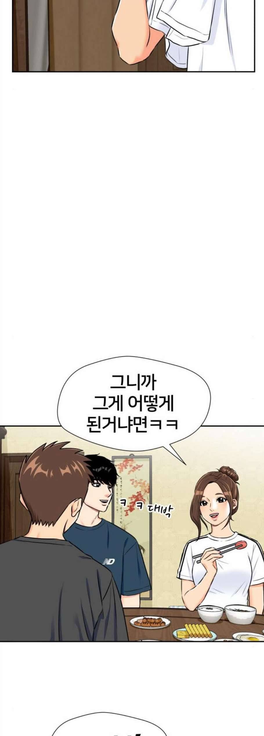 얼굴천재 시즌2 14화 23