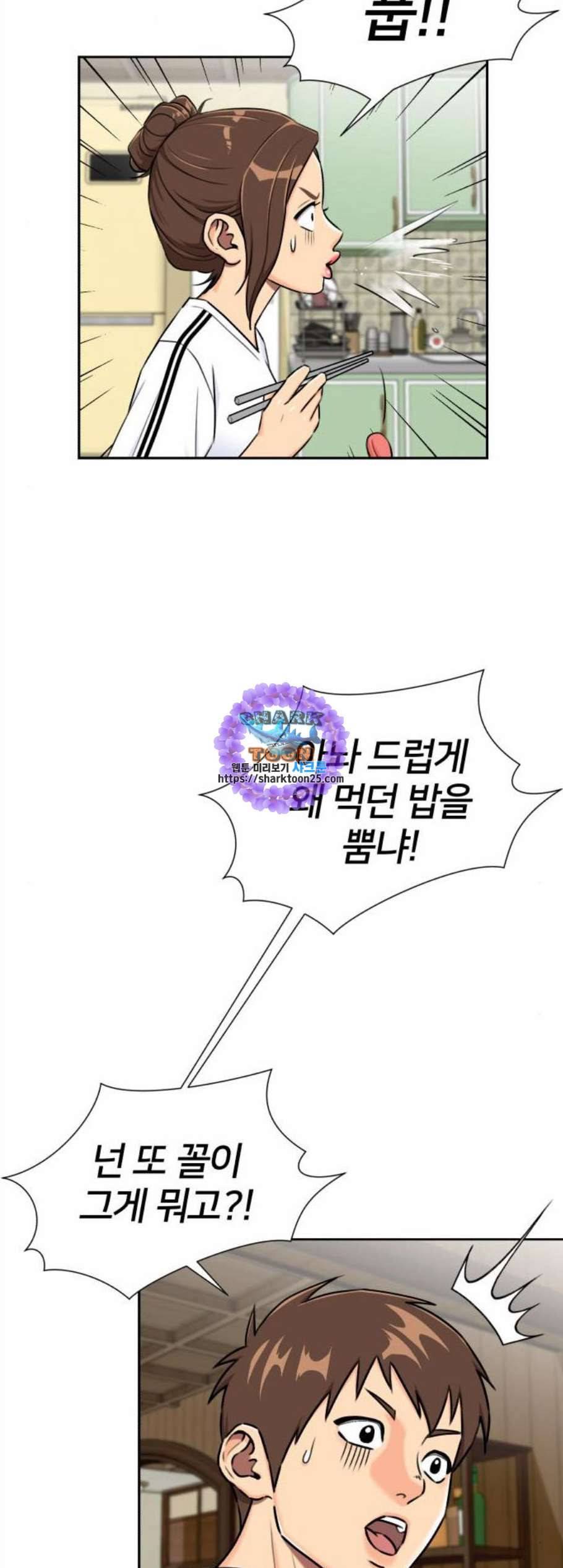 얼굴천재 시즌2 14화 25