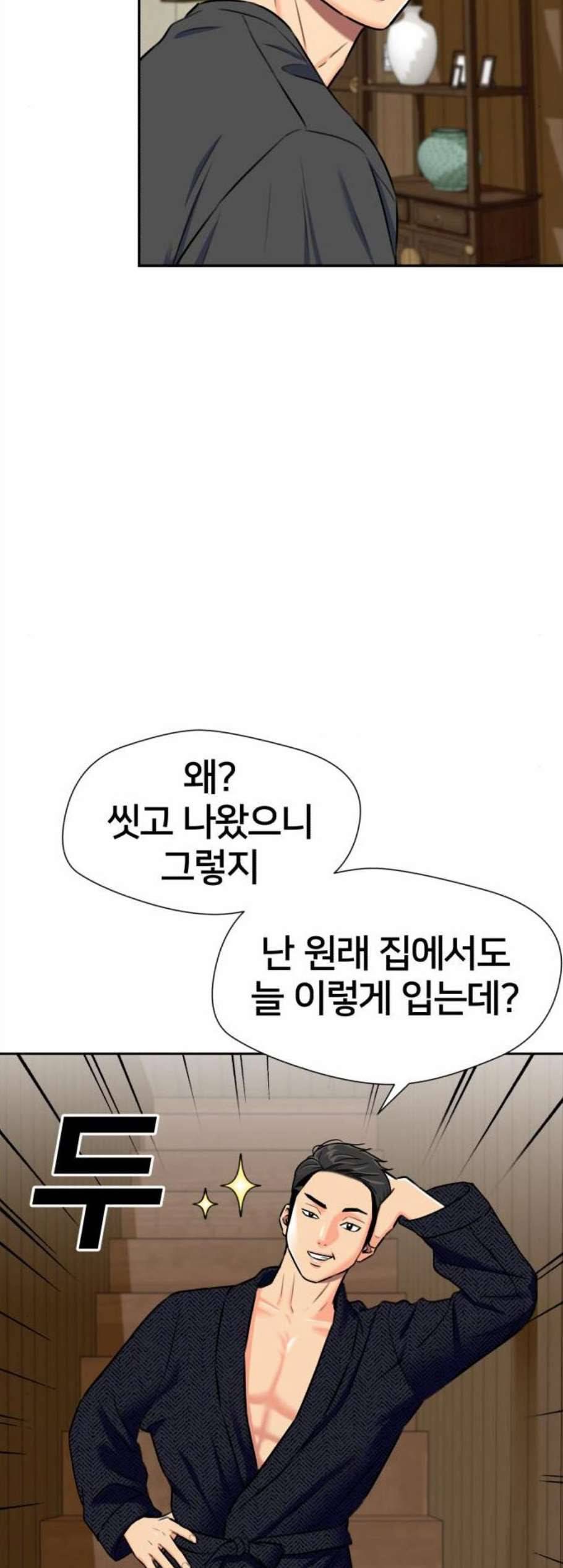 얼굴천재 시즌2 14화 26