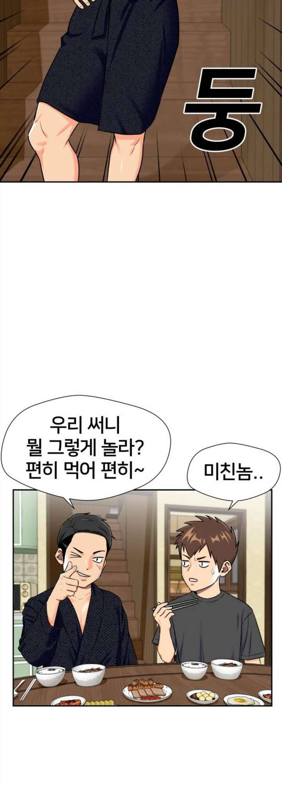 얼굴천재 시즌2 14화 27