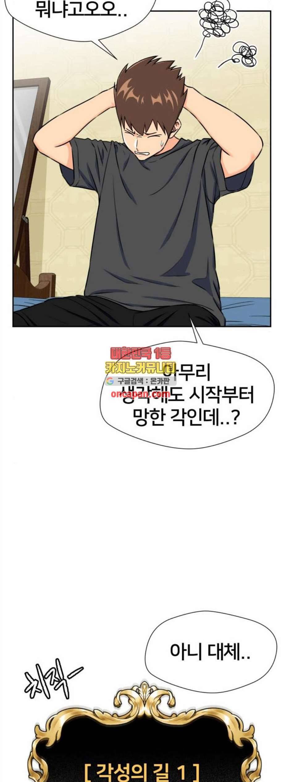 얼굴천재 시즌2 14화 29