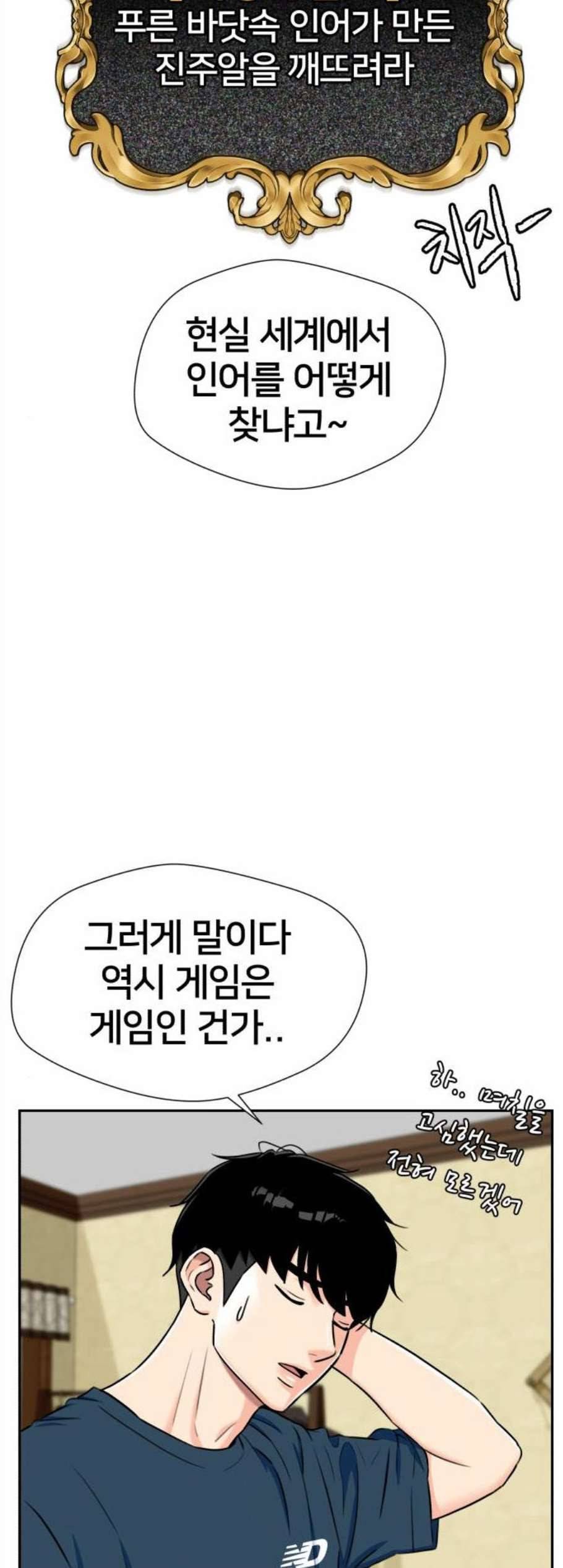 얼굴천재 시즌2 14화 30