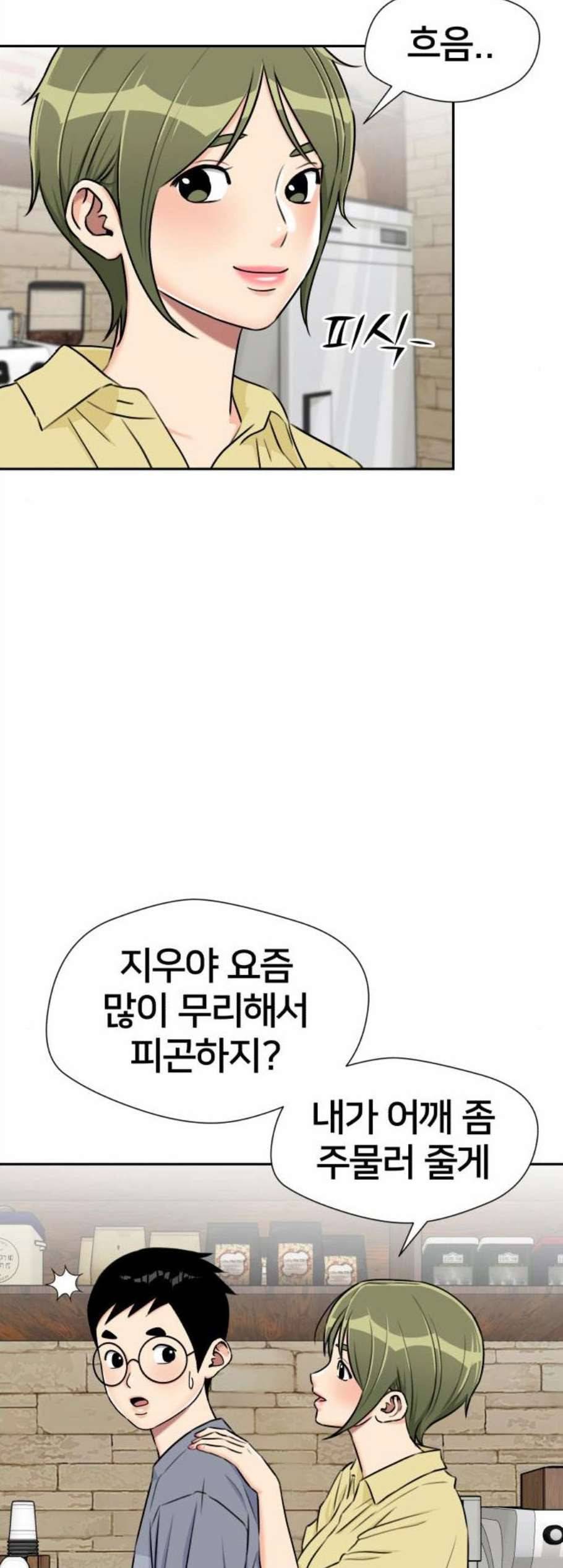 얼굴천재 시즌2 14화 34