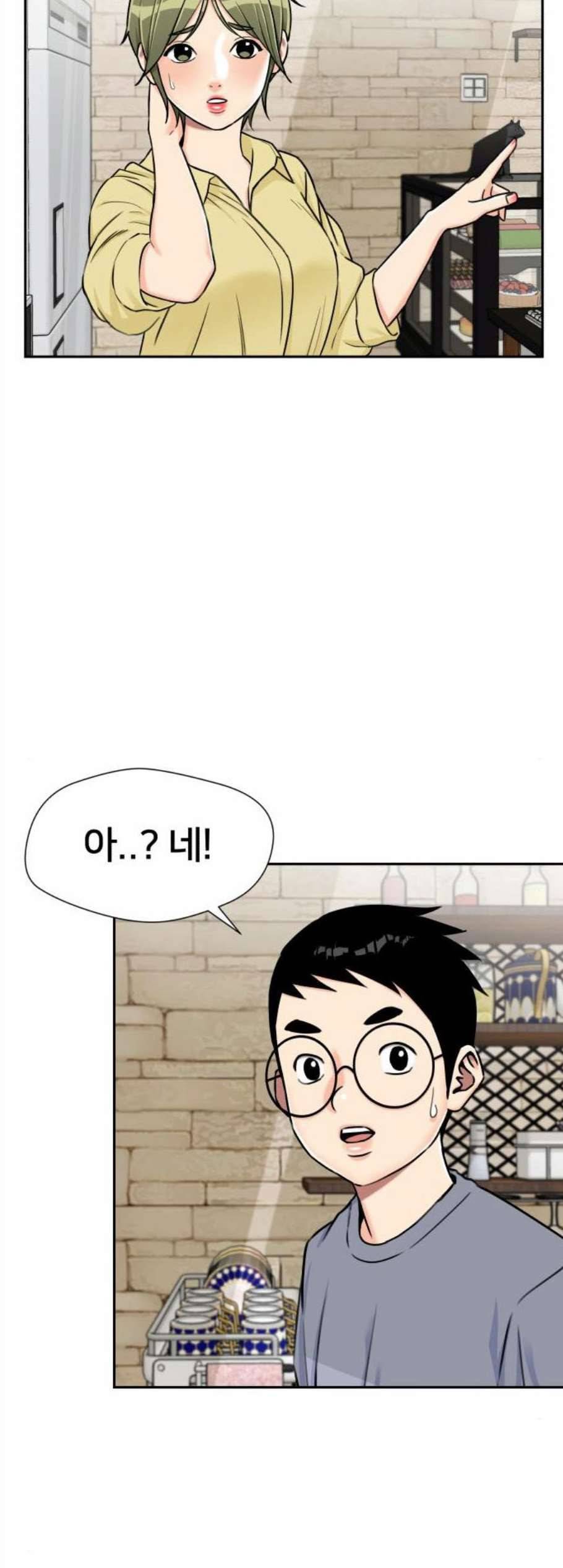 얼굴천재 시즌2 14화 40